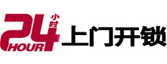 东方专业电话开锁服务